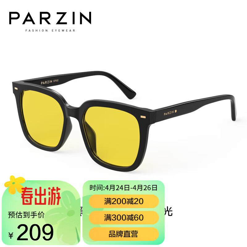 帕森（PARZIN）偏光太阳镜男女 潮酷大框太阳眼镜防紫外线开车驾驶墨镜 91630 黑框夜视片（非偏光）