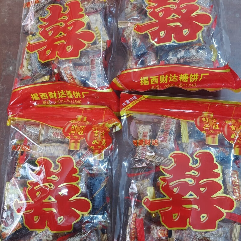 可钦揭西 陆河特产 揭西财达糖饼厂花生黑芝麻花生豆条花生条独立 混搭财达喜糖430克1包X4