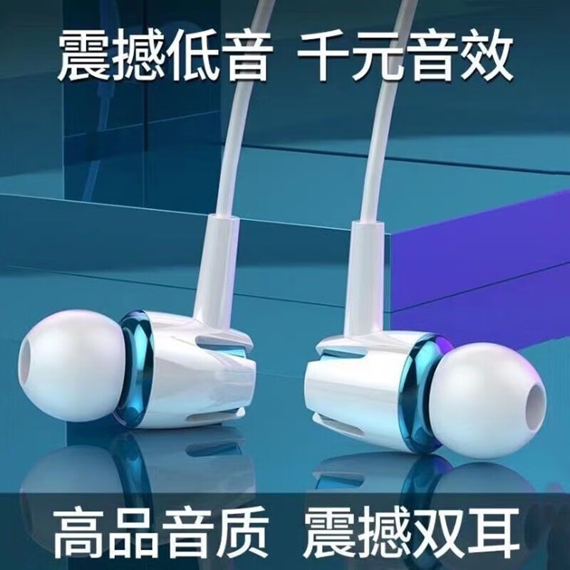 登谷有线耳机入耳式降噪电脑手机适用oppo小米vivo荣耀iphone苹果耳机游戏 十字蓝