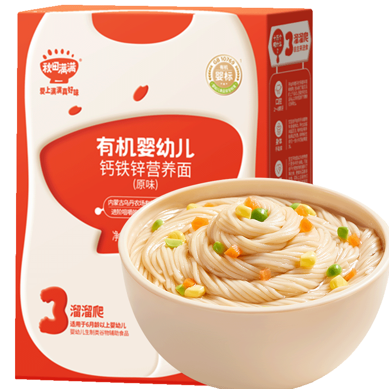 秋田满满有机婴幼儿面条原味200g 宝宝儿童早餐线面强化钙铁锌辅食挂面