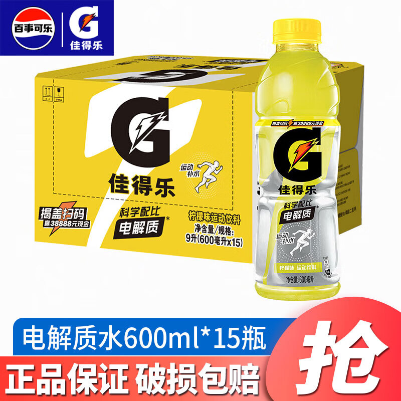 百事可乐佳得乐 600ml*15瓶 整箱电解质水运动功能饮料健身补充电解质 柠檬味600ml*15瓶/箱