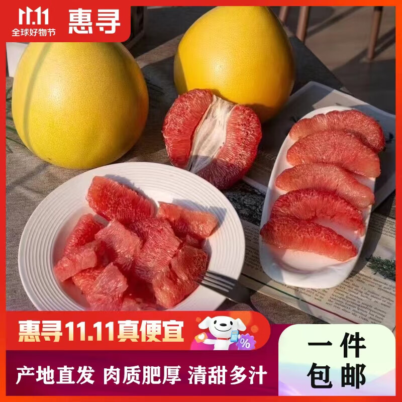 惠寻京东自有品牌 平和红心蜜柚净重4斤1-2个柚子时令生鲜水果