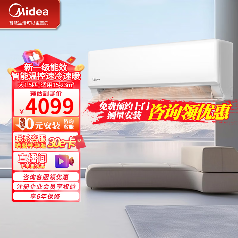 美的（Midea）空调大1匹挂机 变频冷暖 独立除湿 壁挂式 空调挂机 KFR-26GW/G3-3(广东政采) 1匹 一级能效 【KFR-26GW/G2-1】
