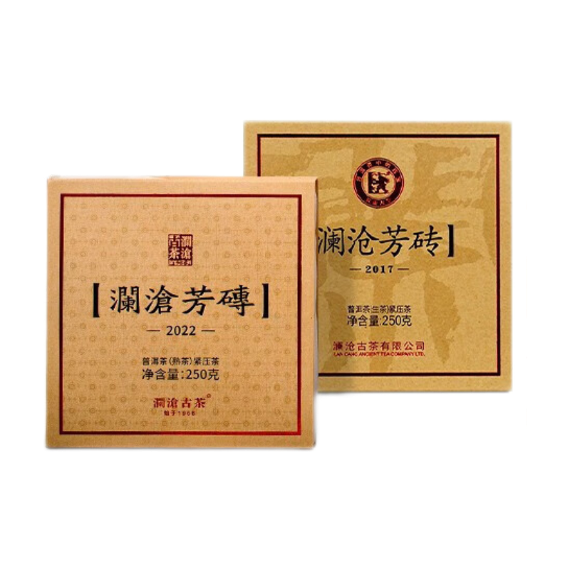 瀾滄古茶云南普洱茶 17+22年瀾滄芳磚普洱生熟茶茶葉生熟組合磚茶 【新客嘗鮮】生熟組合500g