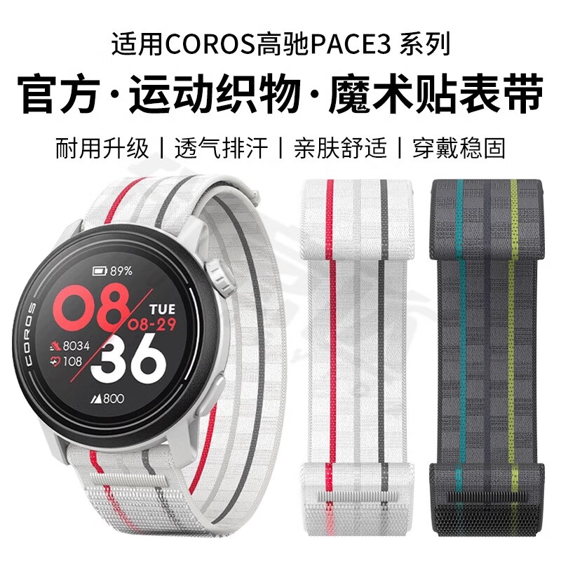 优伦诗适用高驰PACE4/3表带COROS APEX4 丨2丨2Pro户外探险表弹力织物尼龙编织透气腕带智能手表带男女 条纹白红【官方同款丨弹力尼龙】 适用高驰COROS PACE4/3-22mm