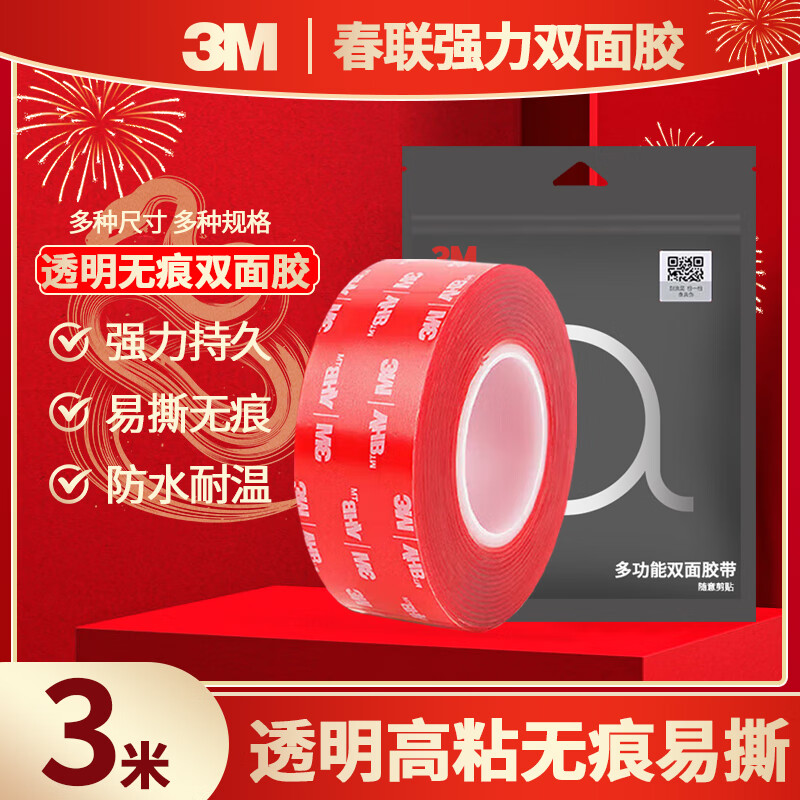 ڲ3M˫潺ETCⶤǿ͸ˮ͸4910װ20mm*3m21.9Ԫ