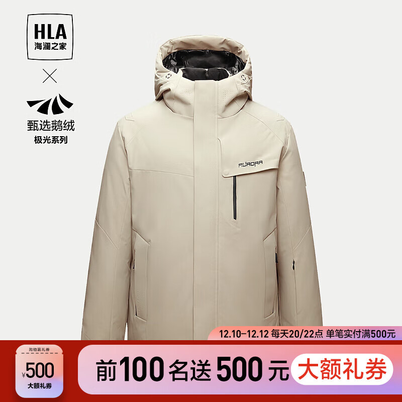 海澜之家（HLA）羽绒服男23新款曾舜晞同款极光超能鹅绒服外套男冬季HWRAJ4Y102A 卡其A2 180/96A/XL