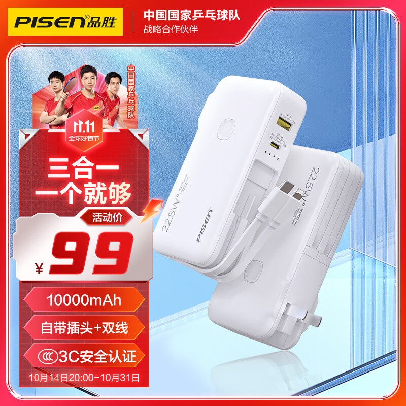 Ʒʤ��籦�Դ���10000����������22.5W����ͷ���������һ��Я�ƶ���Դ����ƻ��16��Ϊmate xtС��