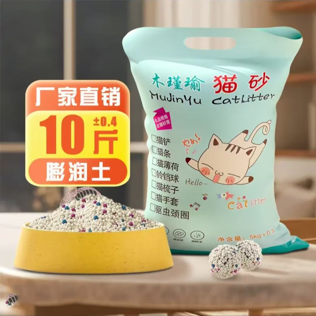 木槿榆猫砂除臭20斤装50斤10kg膨润土大颗粒低尘活性炭砂猫沙用品  原味猫砂【实惠】 5斤砂【不是10斤】