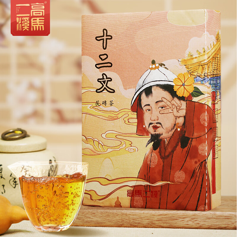 高馬二溪黑茶湖南安化手筑金花茯磚茶正宗十二文茯磚1kg