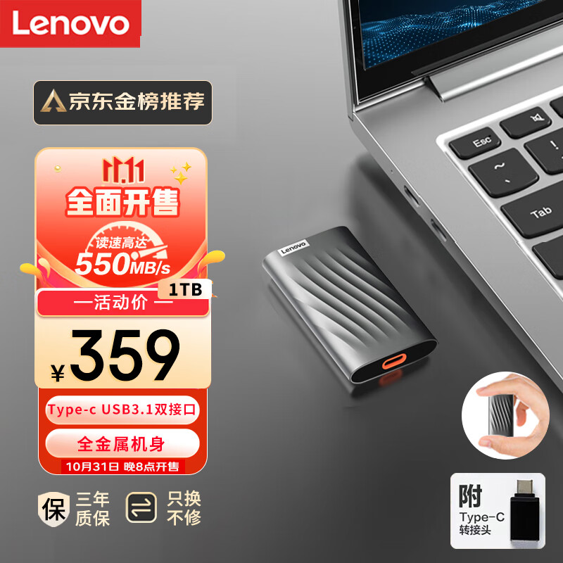 联想（Lenovo )1TB 移动固态硬盘（PSSD）Type-c USB 3.1  550MB/s高速SSD双接口 PS6 直连笔记本手机电脑怎么样,好用不?