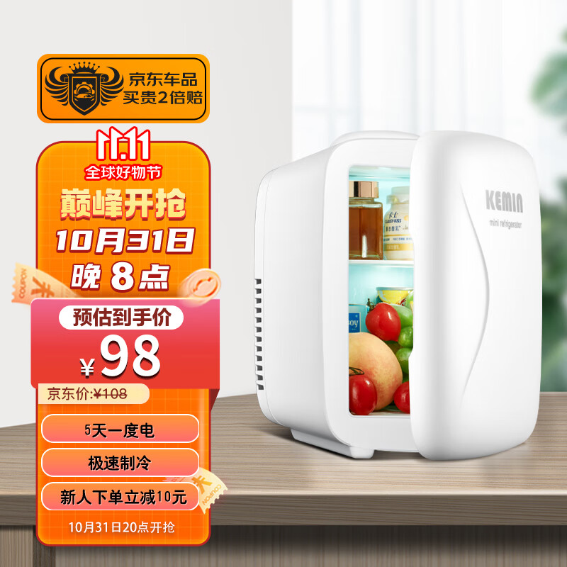 科敏 车载冰箱4L车载冰箱迷你小冰箱家用放面膜母乳制冷藏冰箱升级款属于什么档次？