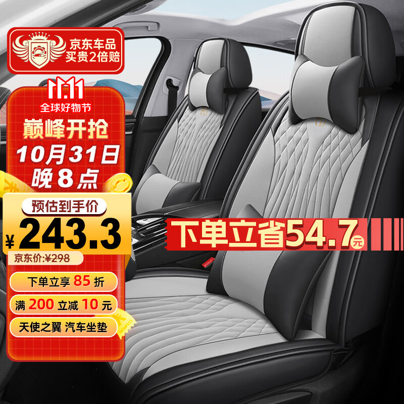 怎么看京东座垫商品历史价格|座垫价格比较