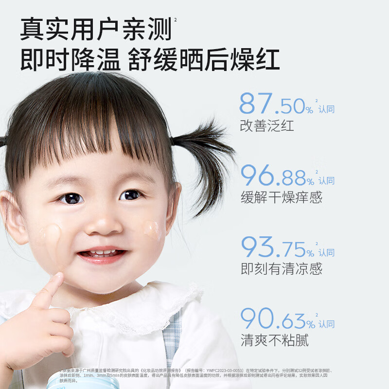 袋鼠妈妈小冰霜水凝霜儿童面霜保湿霜宝宝面霜秋冬小暖霜晒后舒缓 舒缓水凝霜-50g【晒后修复】