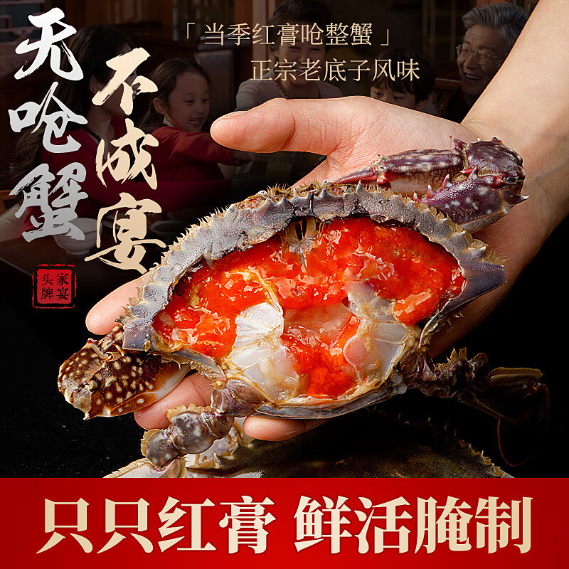 红膏呛蟹舟山梭子蟹宁波咸炝蟹元旦即食生腌螃蟹海鲜醉蟹 【热卖】买一送一，单只4-6两