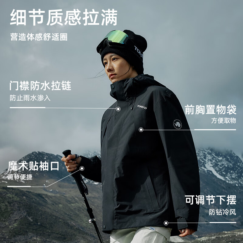 探路者（TOREAD）【极光】冲锋衣男三合一套羽绒内胆外套秋冬户外防风保暖登山服女 极地白黑色 鸭绒内胆 L 抗寒-20℃