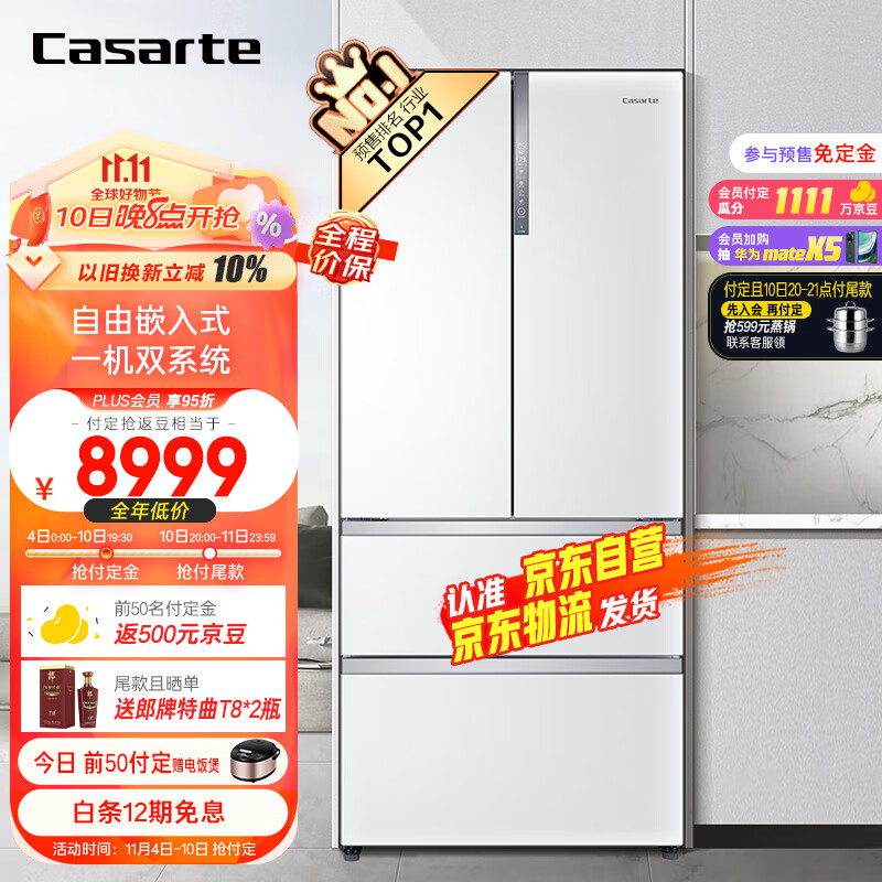 卡萨帝（Casarte）555升纯白系列超薄法式多门四开门超大容量自由嵌入式一级能效家用白色冰箱BCD-555WDGAU1使用感如何?