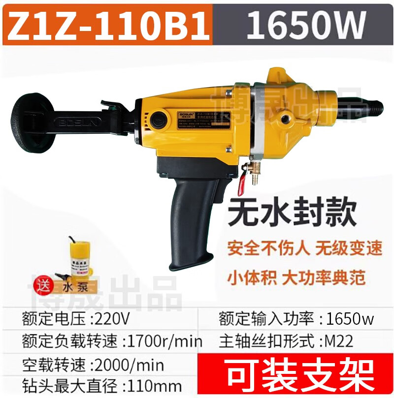 博深工具（Bosun）博深水鉆機(jī)鉆孔機(jī)工程鉆機(jī)空調(diào)開孔器Z1Z-110B打孔開孔200N黃超人 新款110無水封紙箱調(diào)速