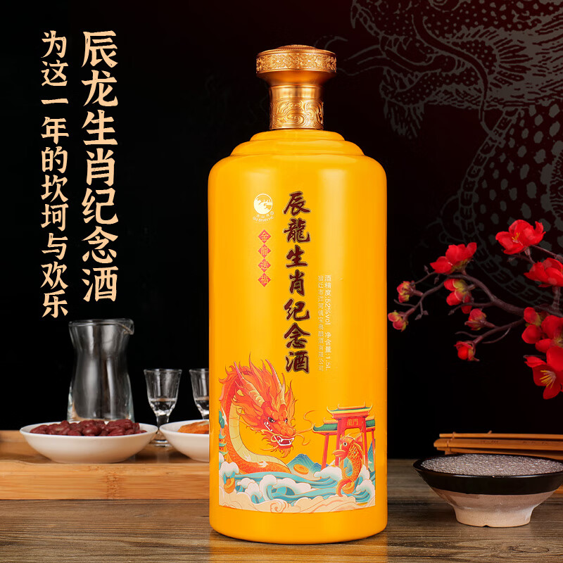 GUSHANHE 三斤装 龙年生肖纪念酒 浓香型白酒 纯粮酿造固态发酵 52度 1500mL 1瓶