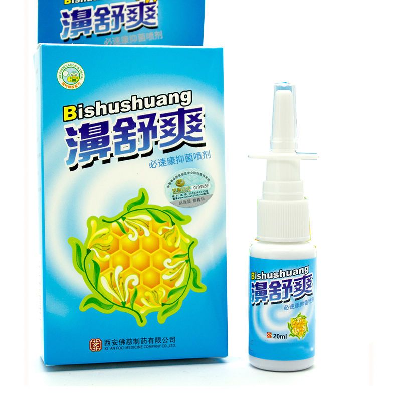 买2贈1濞舒爽喷雾鼻舒爽抗菌可搭配过敏鼻炎鼻痒鼻不适止l痒喷剂使用