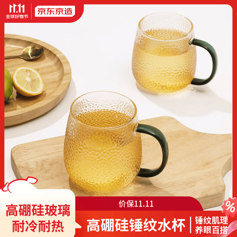 京东京造 高硼硅锤纹玻璃杯耐热茶杯家用带把水杯300ML2只装怎么样,好用不?