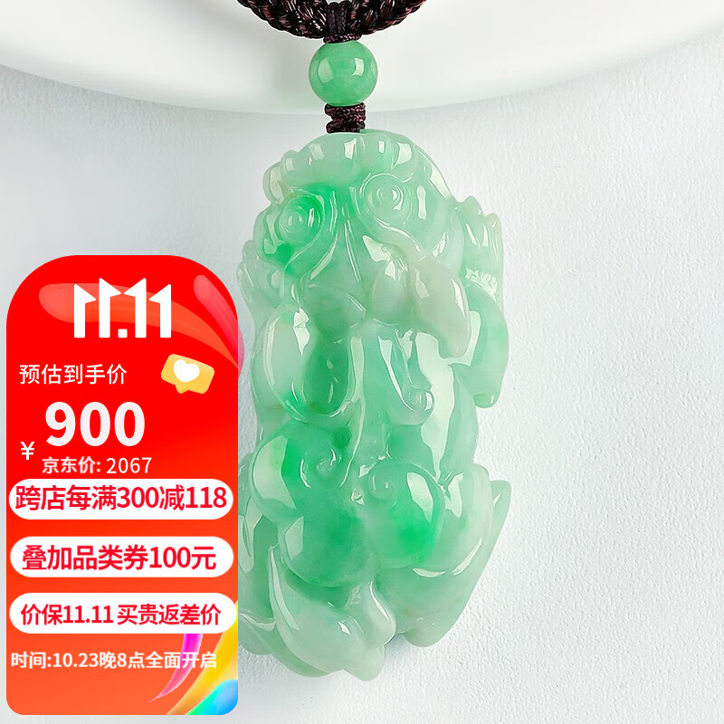 哪里能看到京东翡翠吊坠准确历史价格|翡翠吊坠价格比较