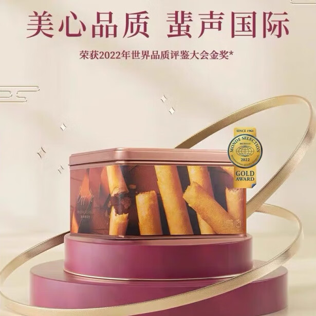 美心原味鸡蛋卷448g休闲进口零食糕点黄油节日送礼 原味+礼袋*1 448g