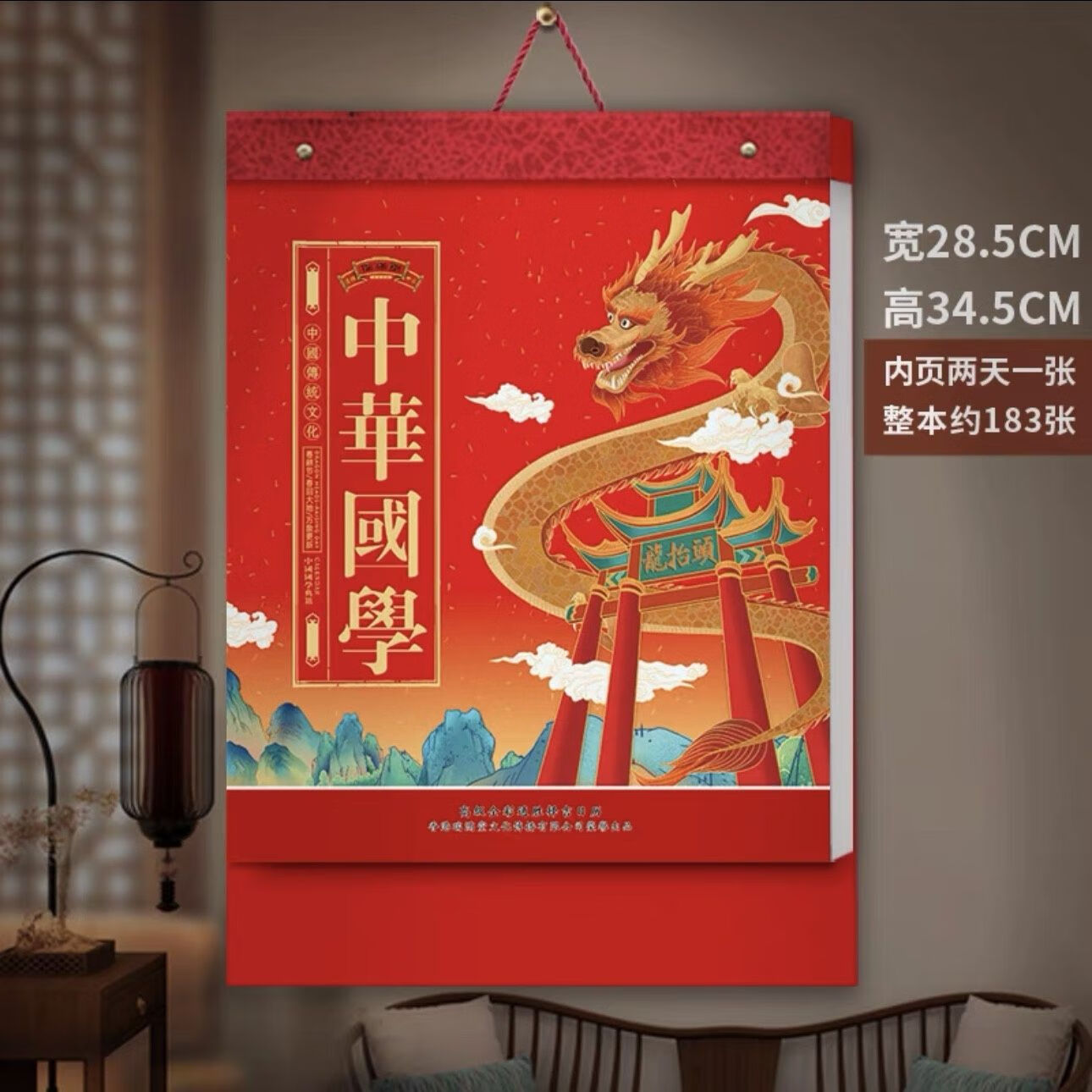 【5000 人收藏加购】2024年龙年日历家用挂墙彩色日历手撕挂历长方形