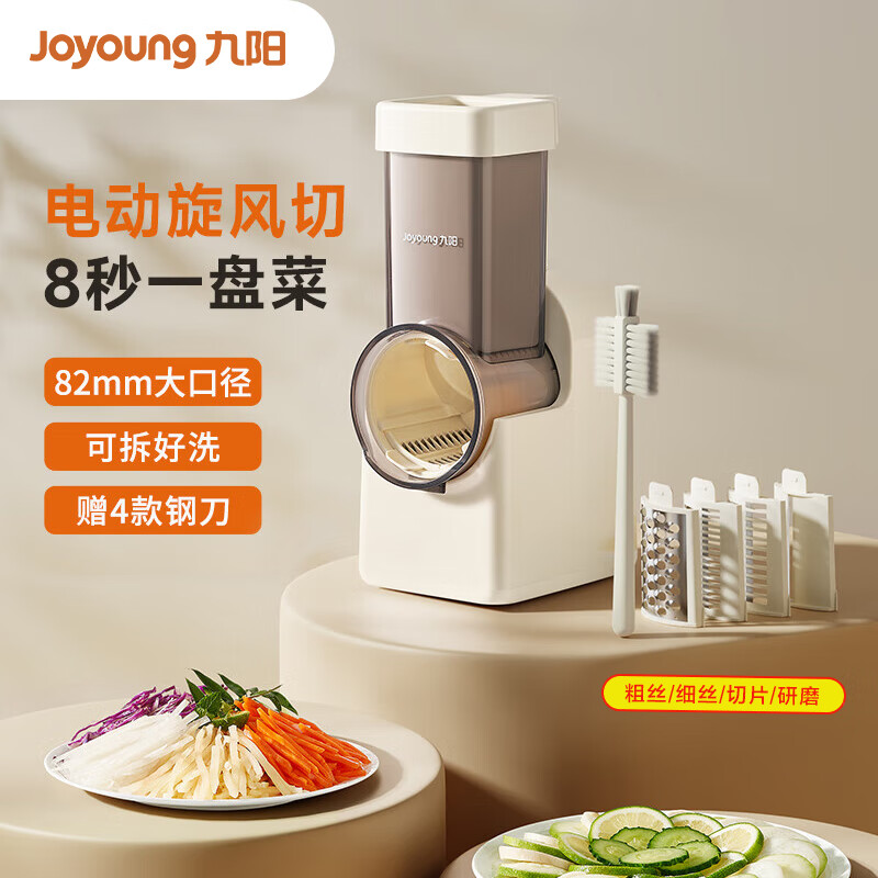 九阳（Joyoung）切菜神器电动切菜器多功能切菜机自动切菜器切丝神器刨丝器AZ521