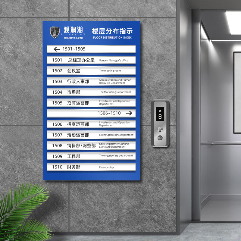 澳颜莱公司大厅楼层分布图 楼层索引牌可更换电梯指示牌酒店公司