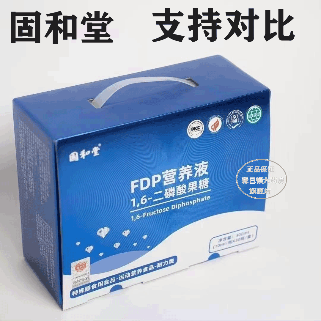 6二磷酸果糖30支非紫福口服液 通用 一盒30瓶