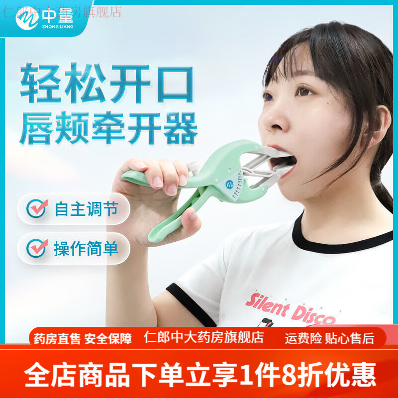 张口训练器 张口训练器术后口腔张嘴开口扩嘴器下颌骨康复锻炼扩张唇
