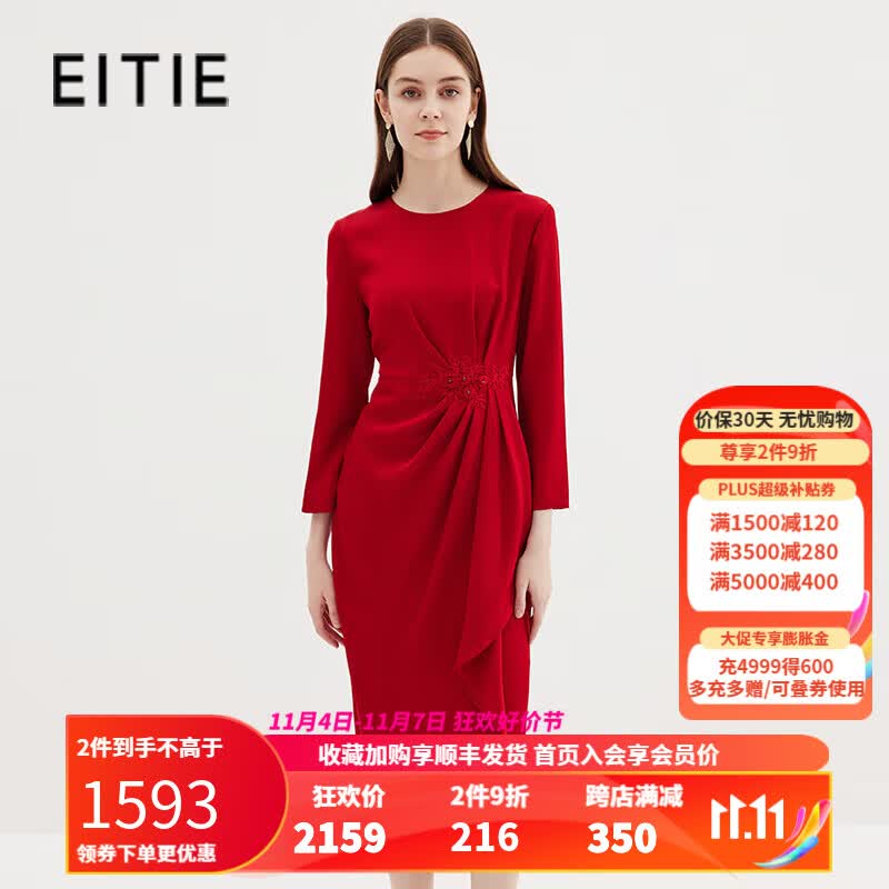爱特爱（EITIE）高级感圆领长袖收腰钉珠礼服包臀连衣裙2023秋新款敬酒服7177811 红蔓61 165/40/L怎么样,好用不?