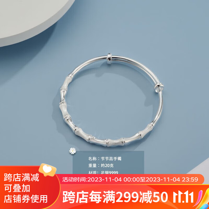 顺庆银楼S9999节节高手镯足银手环推拉款式小众设计送女友节日礼物 S9999节节高推拉手镯约20克+证书怎么样,好用不?