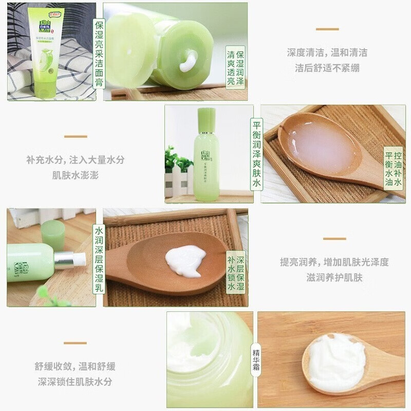 百雀羚套装惊喜护肤礼盒四件套水乳补水保湿情人节礼物送女友脸部护肤品 洁面+水+乳+面霜