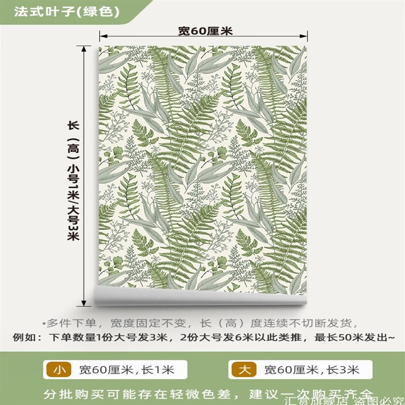 夢茜兒（Mexemina）衛(wèi)生間墻紙自粘防水防潮壁紙遮丑貼紙裝飾廁所貼畫廚房貼膜油的 款法式葉子(綠色)自粘 大=3 大