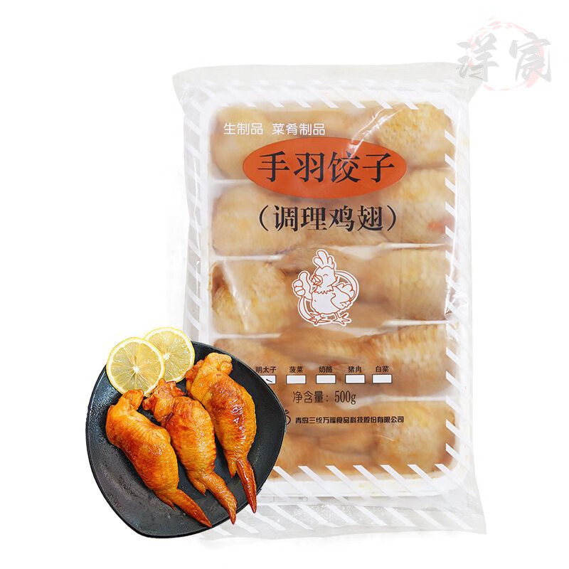 食芳溢调理明太子三统万福手羽饺子10只500g袋油炸微波烧烤日式鱼籽鸡翅 500g