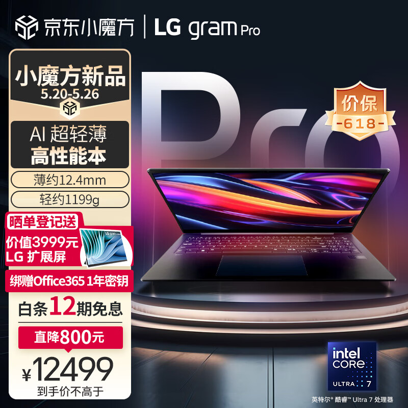 LGgram Pro 2024 evo Ultra7 16英寸AI轻薄本2.8K OLED屏长续航笔记本电脑（32G 1TB 黑）游戏AI PC