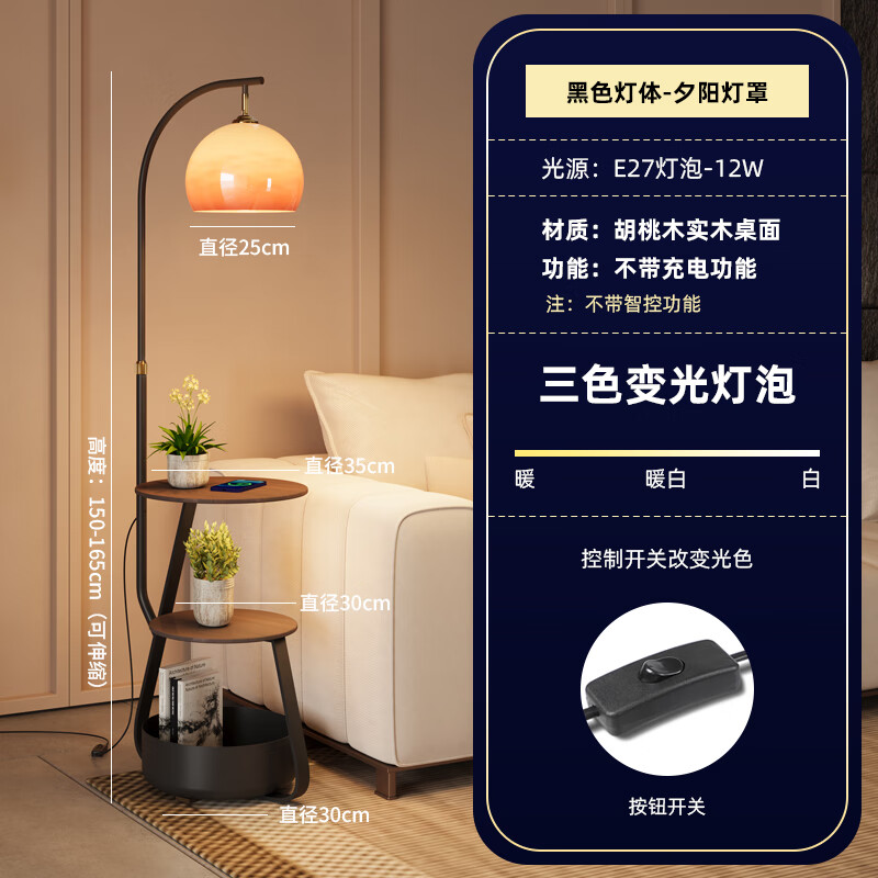 乐珊中古风柚子落地灯客厅沙发旁氛围感茶几美式复古卧室床头柜一体灯 黑色+胡桃木色实木桌面+三色变光
