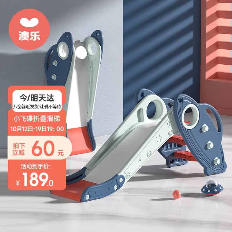澳乐儿童滑滑梯室内小型游乐场幼儿园加厚小飞碟折叠滑梯航天蓝礼物怎么看?