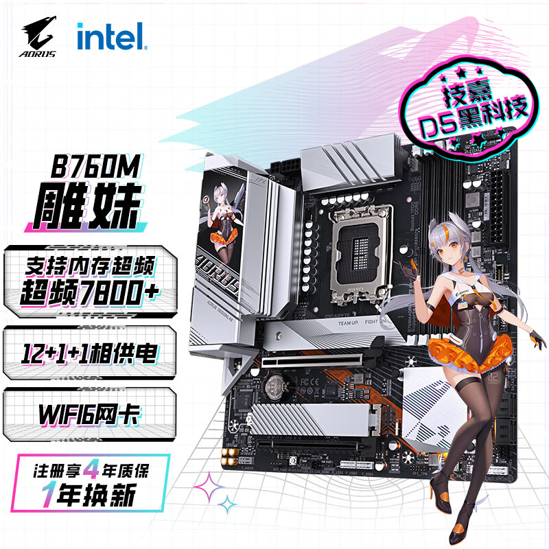 技嘉（GIGABYTE）B760雕妹主板DDR5 WIFI小板 B760M AORUS ELITE AX-P支持CPU147001460013600KF Intel LGA 1700