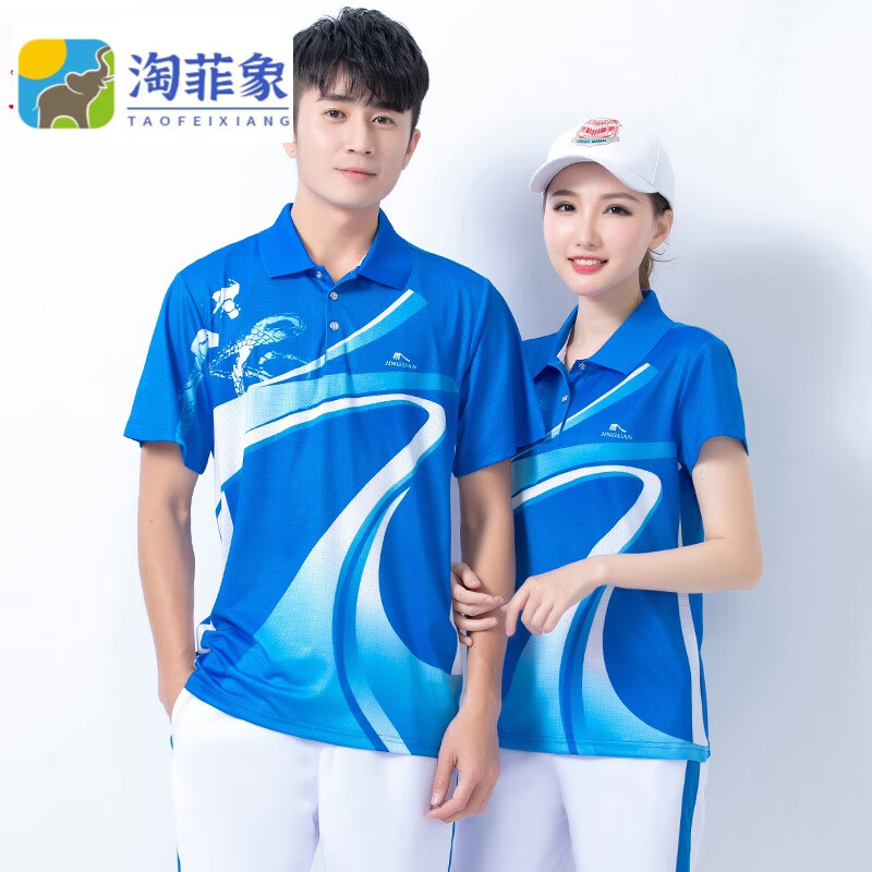 淘菲象晋冠男半团体服装佳木斯广场舞休闲上衣 天蓝 单半袖 女l(适合