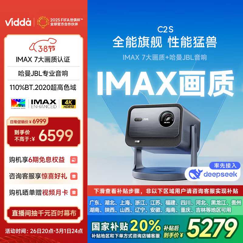 Vidda C2S ����4K�����崿��ɫ���� ��̨ͶӰ�Ǽ���100����ͥӰԺ���Ӱ���Ͷǽ�칫 ���Ҳ���20%