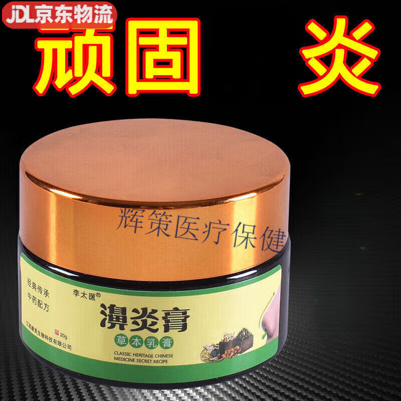 平價藥房百靈通抗鼻過敏凝膠 鼻炎膏鵝不食草中薬苗家土方過 3盒裝