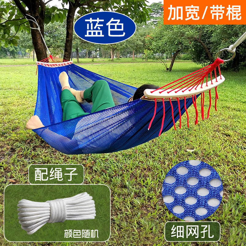 澳颜莱加宽网状冰丝吊床:成人胖子双人吊床:细网孔睡网床掉床吊椅防