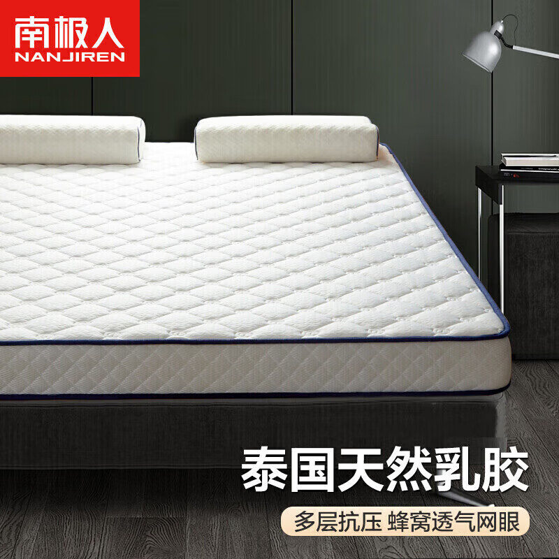 南极人（NanJiren）泰国抗菌乳胶床垫1.8x2米单人立体加厚9cm记忆棉床褥榻榻米床垫子