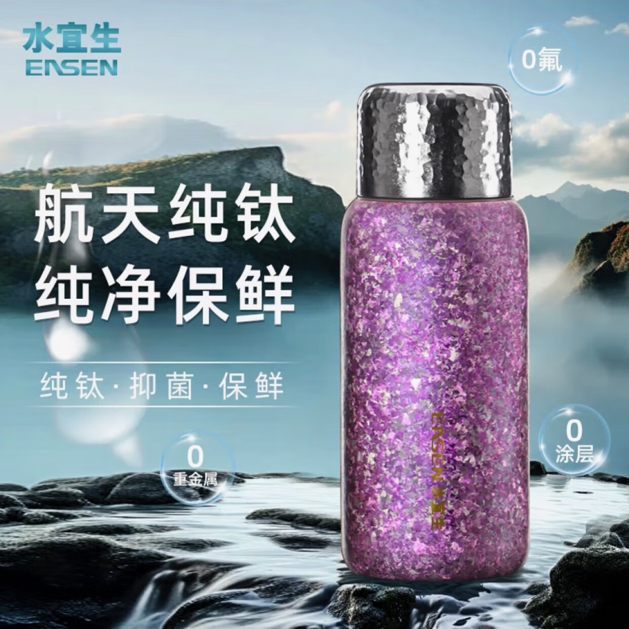 水宜生胖東來(lái)純鈦保溫杯雙層鈦杯高檔燜茶杯養生泡茶水杯車(chē)載顯溫鈦杯子 冰花粉【精美禮盒】 480ml