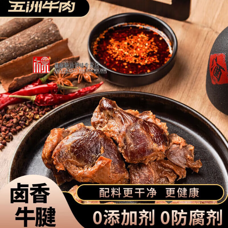 五洲醬牛肉蒙城特產(chǎn)即食鹵牛肉熟食真空包裝熟牛腱子肉 鉅劃算醬鹵牛肉190g*10袋