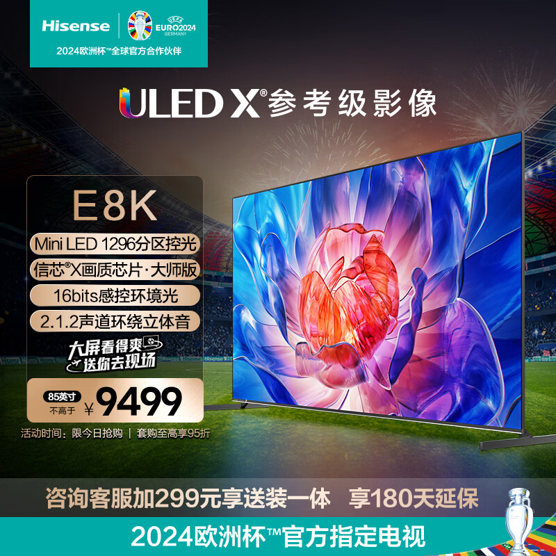 海信85E8K 85英寸 ULED X Mini LED 4K 144Hz智能电视平板电视靠谱吗？体验一说真实感受-图片5