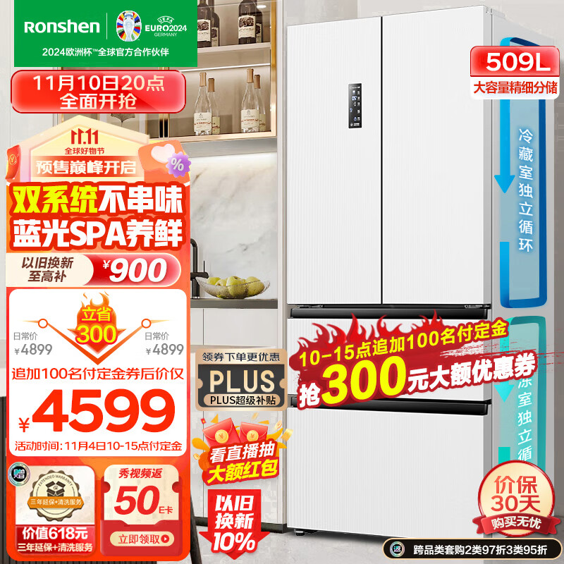 容声（Ronshen）蓝光养鲜509升变频一级能效法式多门四开门冰箱白色家用无霜除菌BCD-509WD18MP双循环大容量使用感如何?